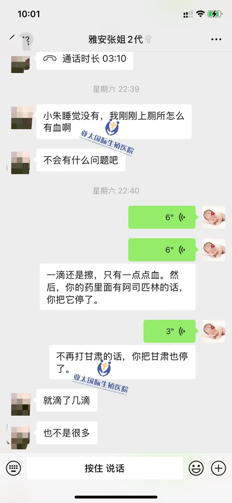 <font color='#006600'>琼海做试管成功 HCG稳定翻倍</font>